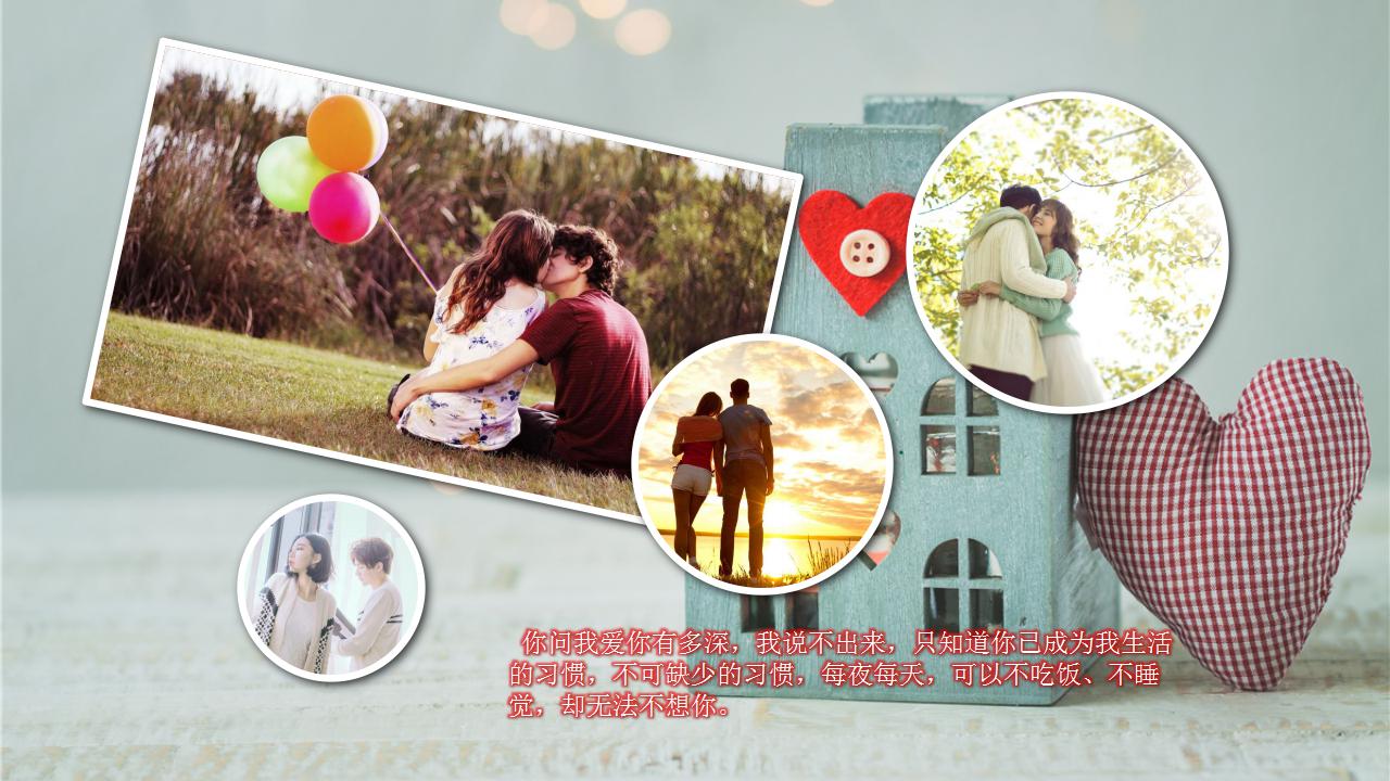 关于恋爱ppt模板