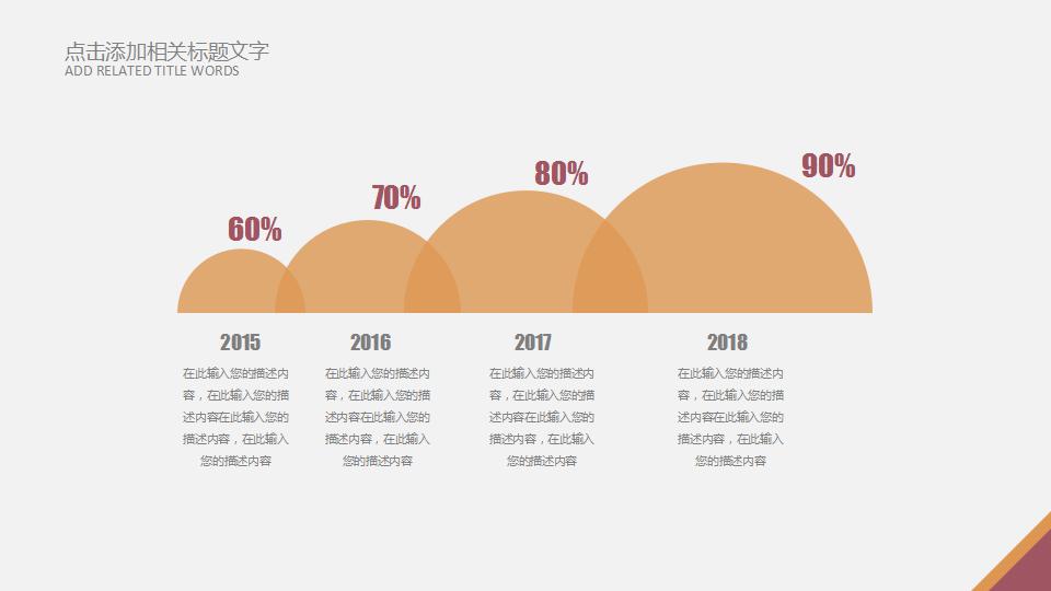 商业招商方案ppt模板