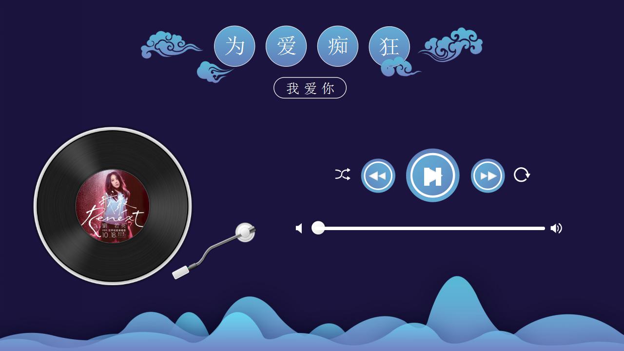 恋爱主题ppt模板