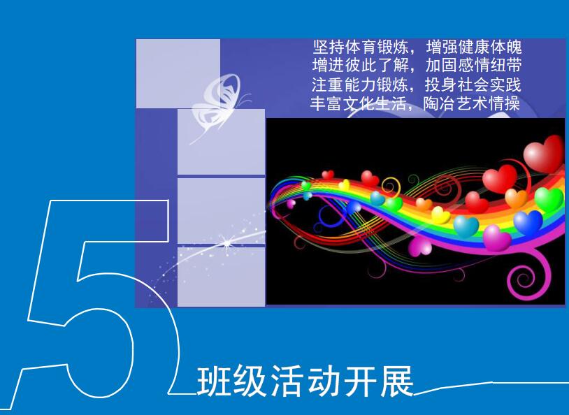 大学生答辩ppt模板