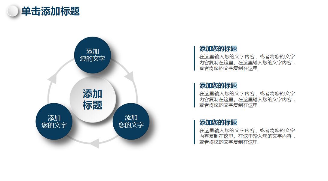 大学自我介绍ppt模板