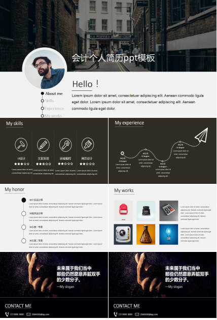 英文极简会计个人简历ppt模板