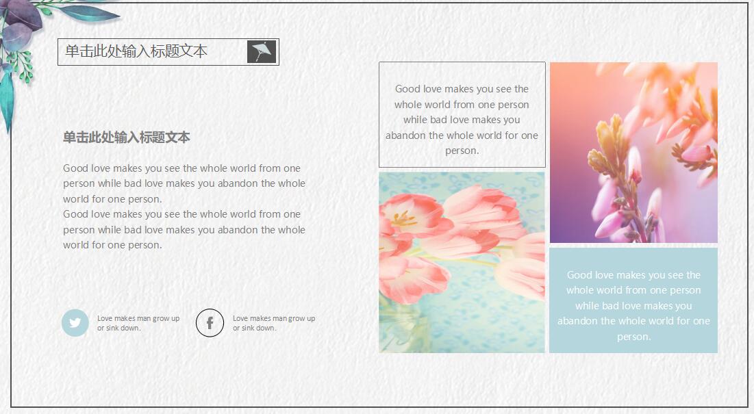 简洁日系先进个人汇报ppt模板