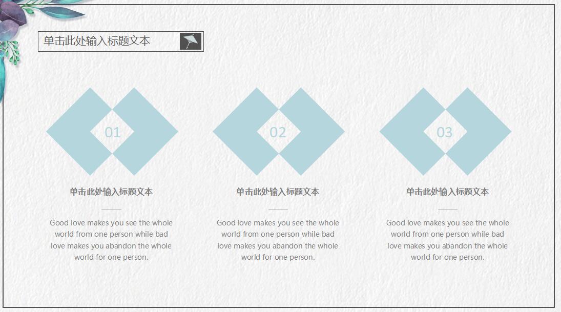 简洁日系先进个人汇报ppt模板