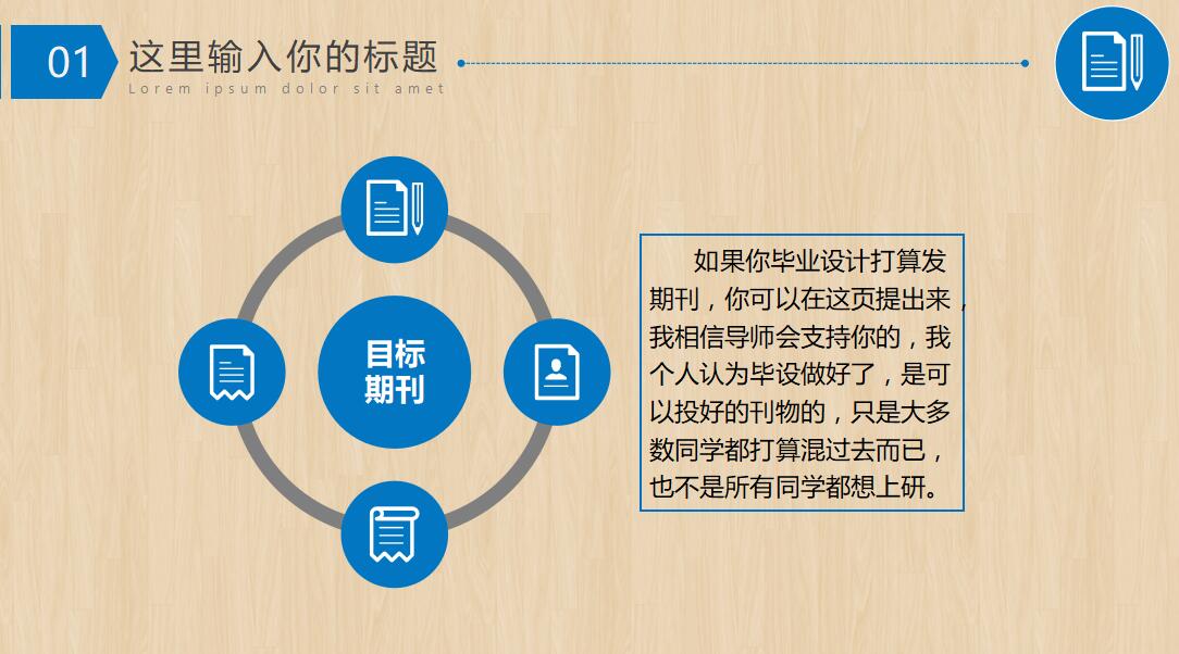 毕设开题报告ppt模板
