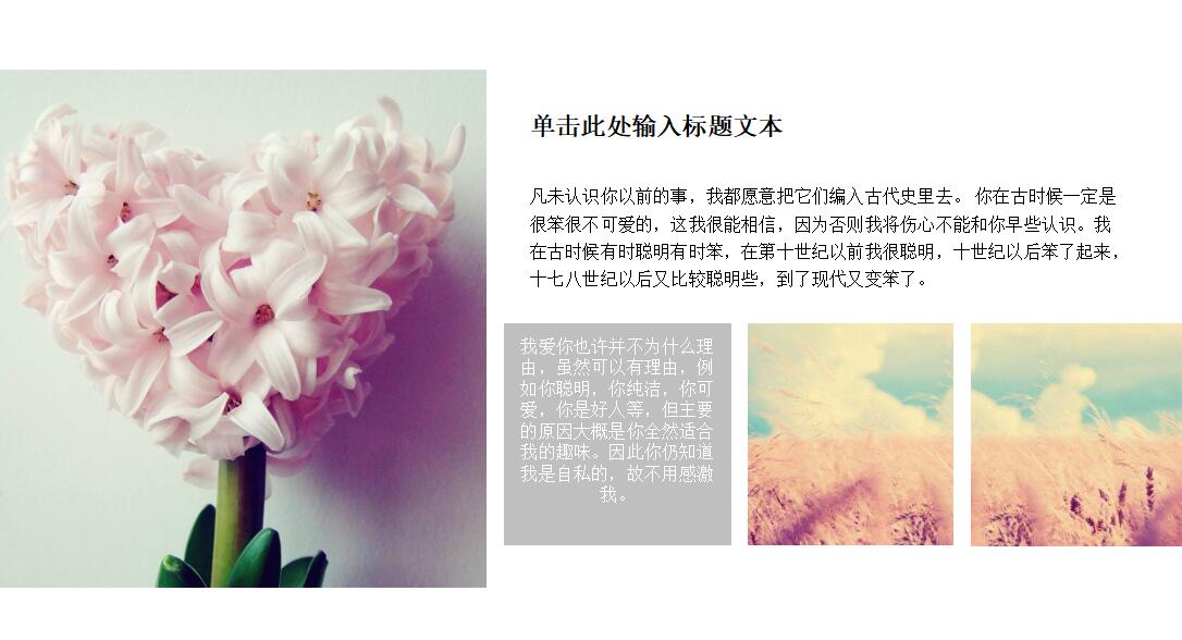 时尚小清新学生个人汇报ppt模板