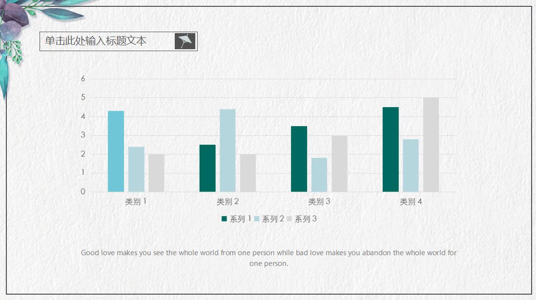 简洁日系先进个人汇报ppt模板
