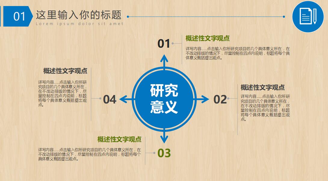 毕设开题报告ppt模板