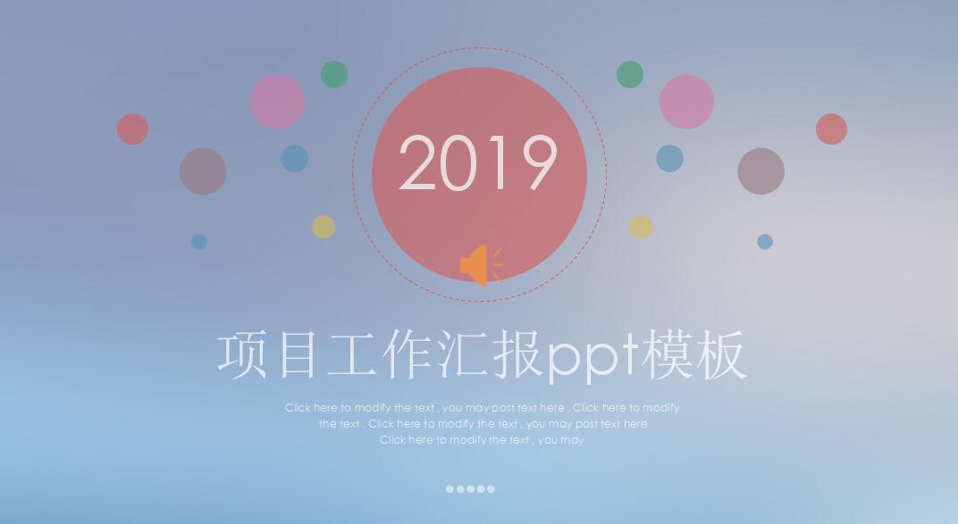 时尚ios风格项目工作汇报ppt模板