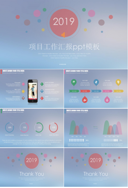 时尚ios风格项目工作汇报ppt模板