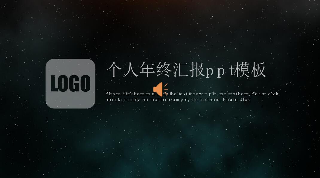 精美ios风格个人年终汇报ppt模板