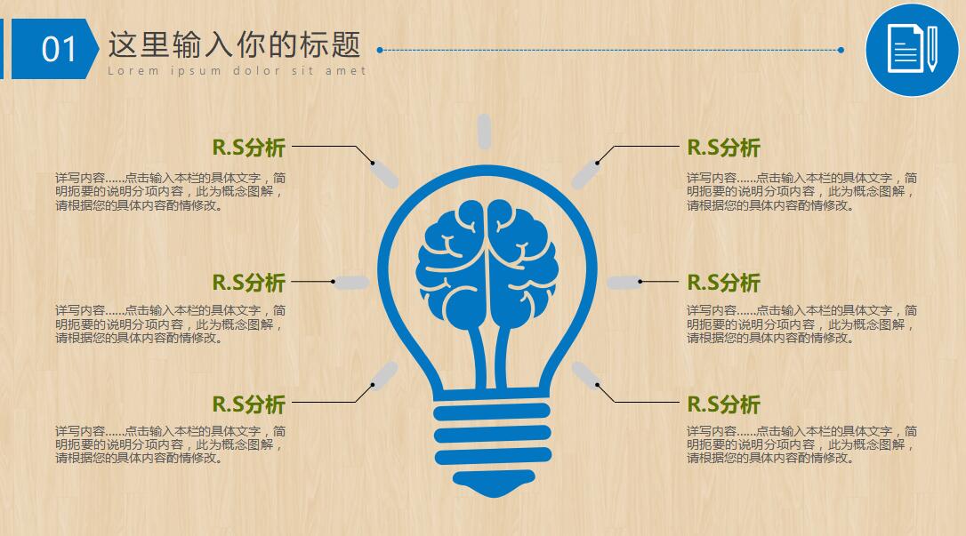 毕设开题报告ppt模板