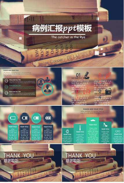 时尚清新病例汇报ppt模板