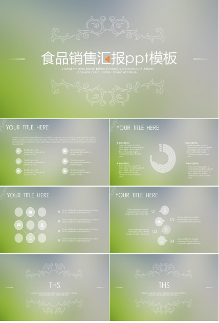 简约ios风格食品销售汇报ppt模板