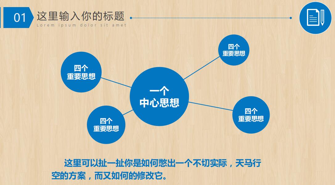 毕设开题报告ppt模板