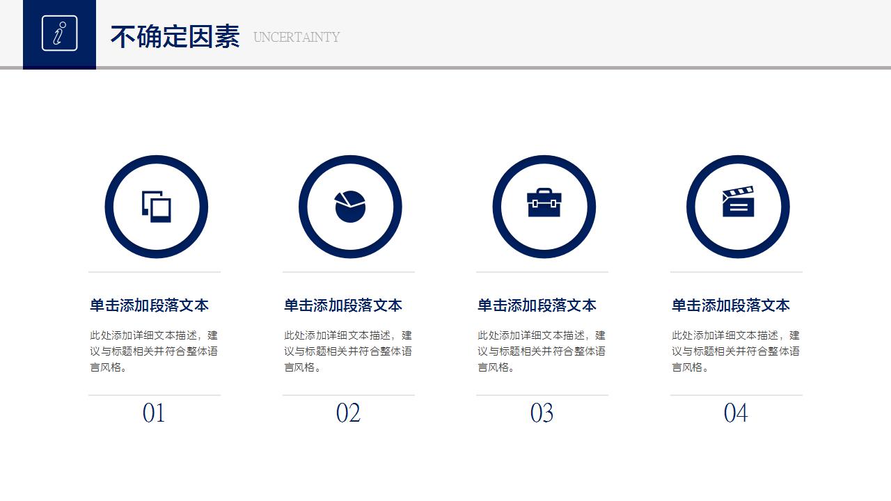 商场招商方案ppt