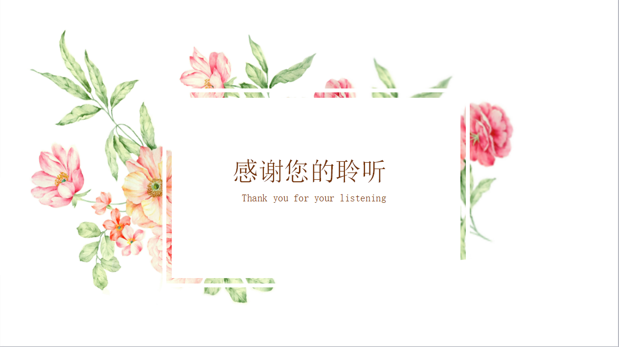 清新淡雅个人工作总结ppt模板