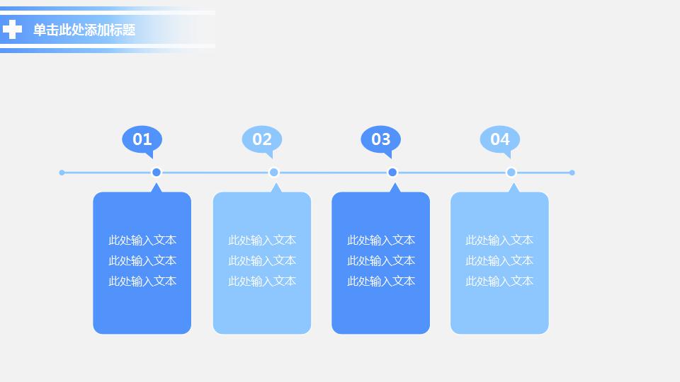 护士进修汇报ppt模板