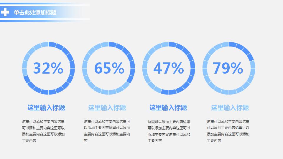 护士进修汇报ppt模板