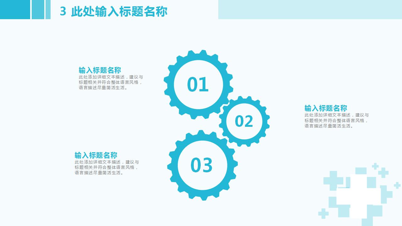 医院工作汇报ppt模板