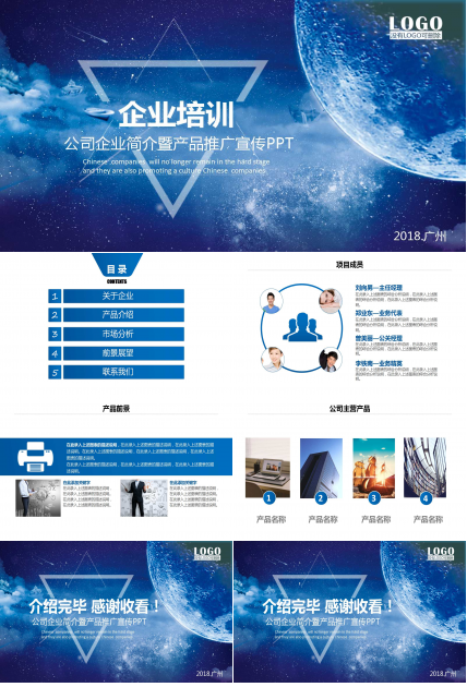 新员工入职培训ppt课件