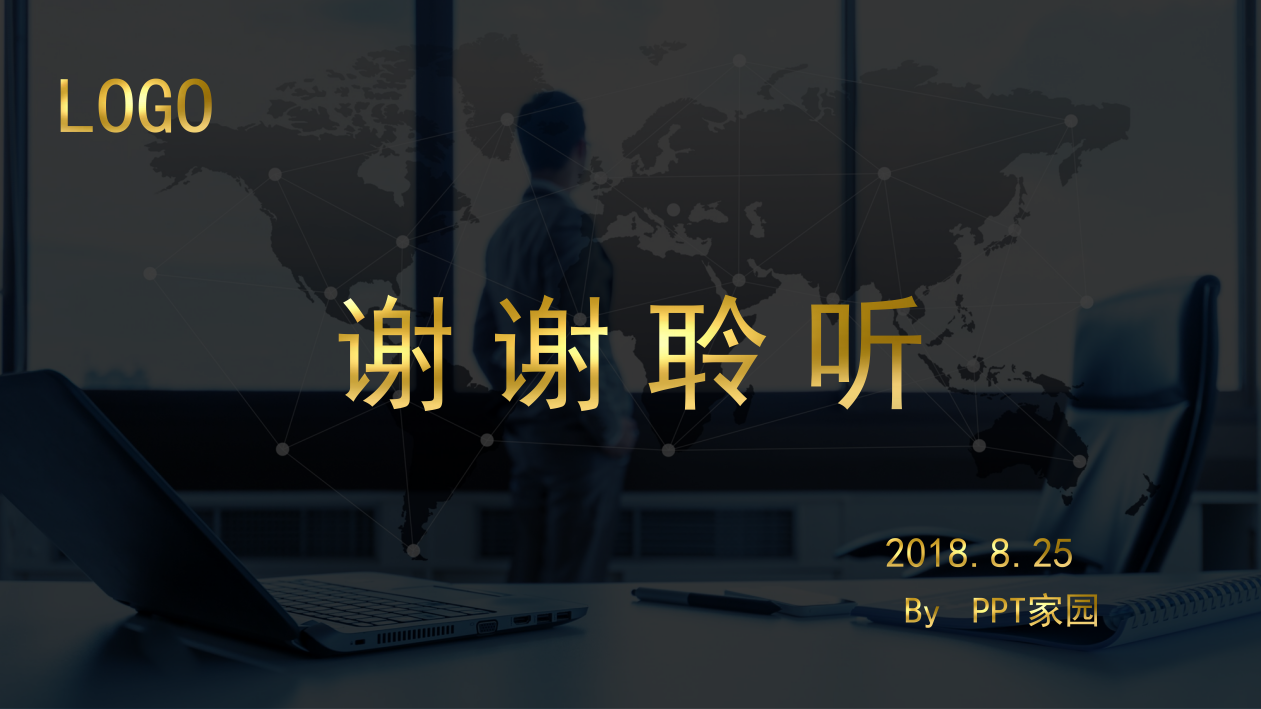 互联网金融ppt模板