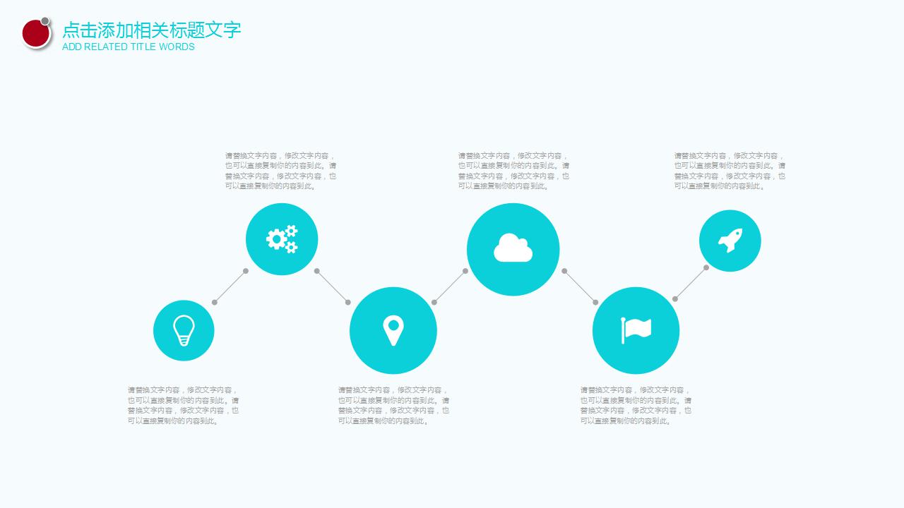 医院科室发展计划ppt模板