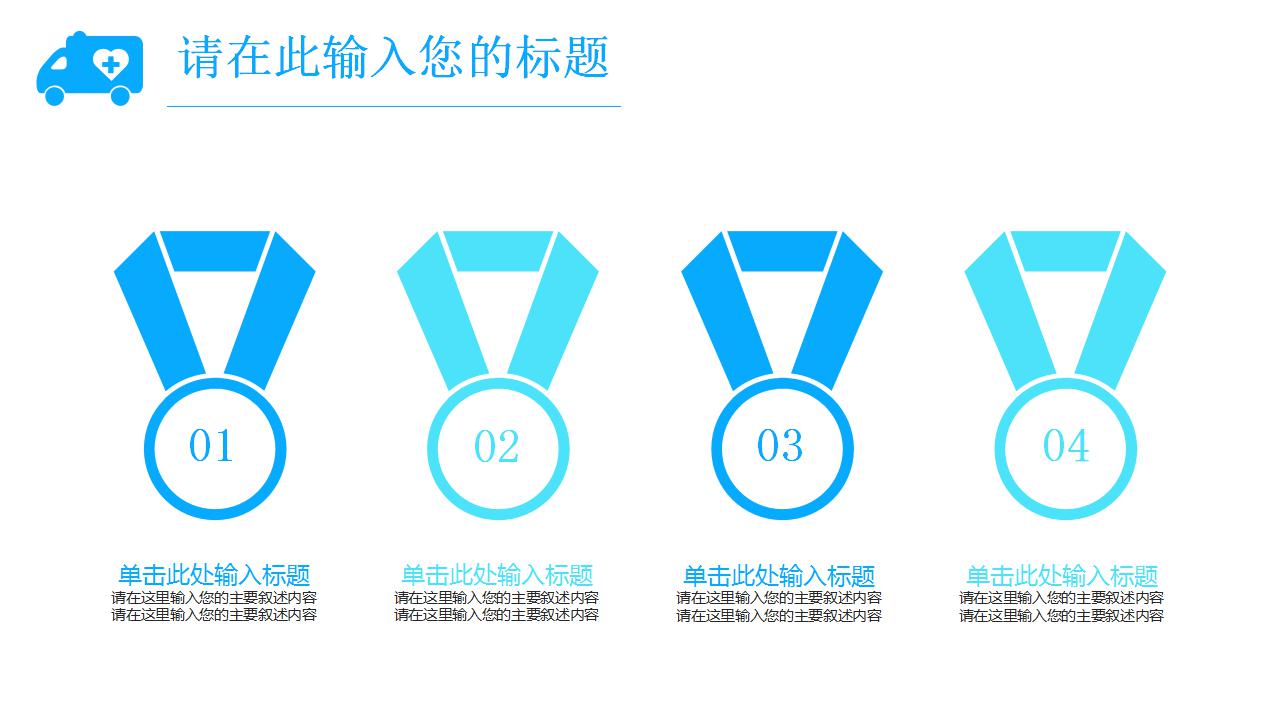 医院后勤工作计划ppt