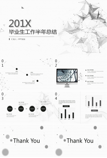 毕业生工作半年总结ppt
