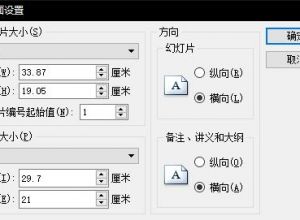 ppt讲义打印如何放大
