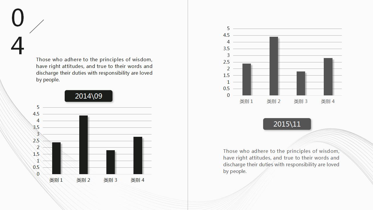 毕业生工作半年总结ppt
