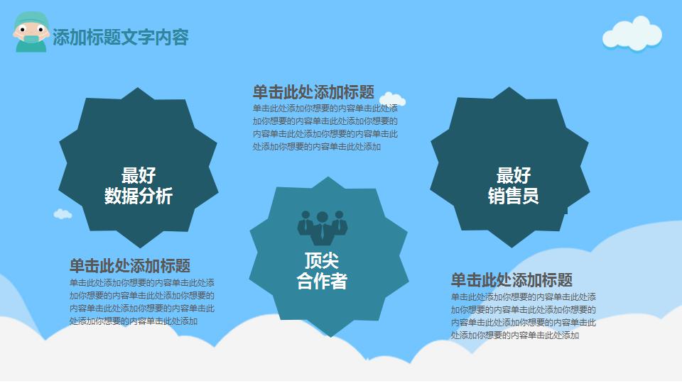 医学研究生工作汇报ppt模板