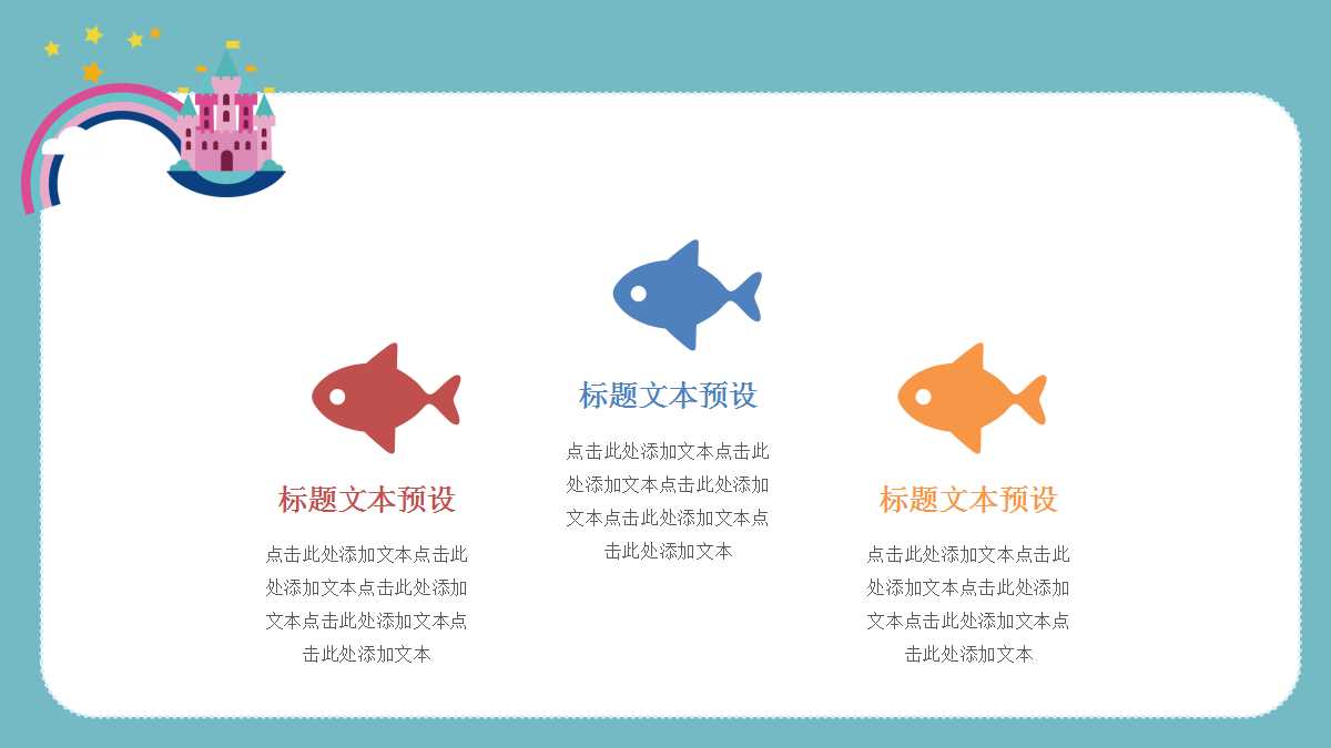 幼儿园家长会ppt课件