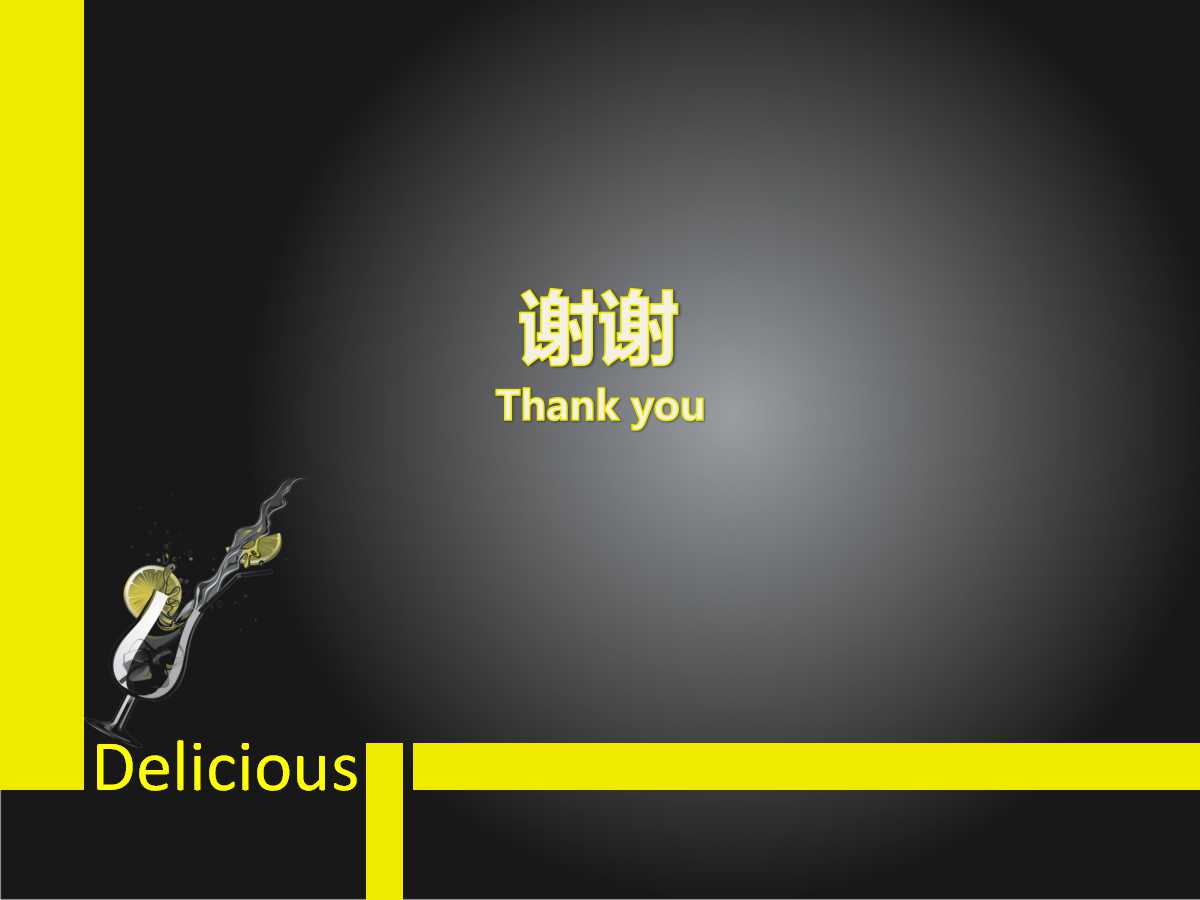 关于美食介绍的ppt模板