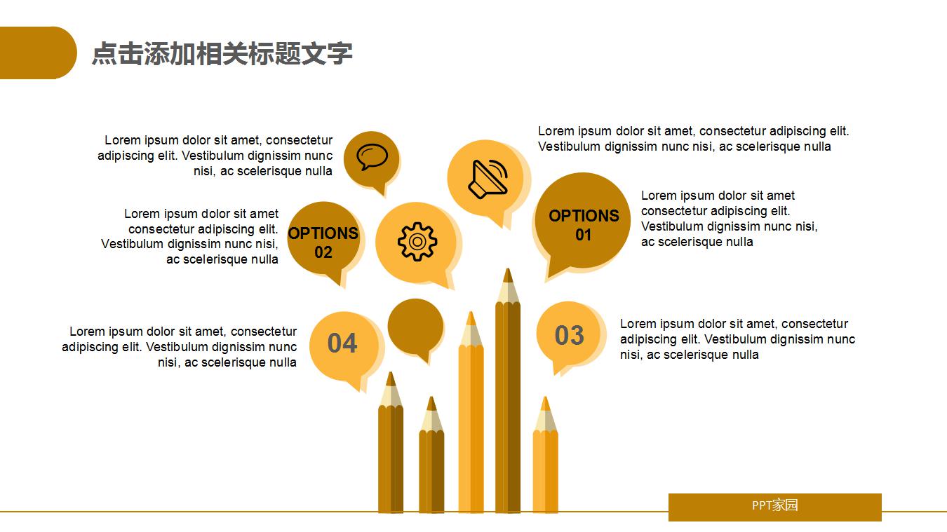 体育赛事招商方案ppt
