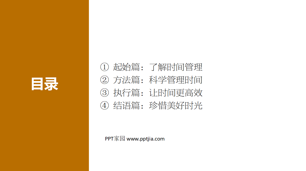 员工心态培训ppt课件