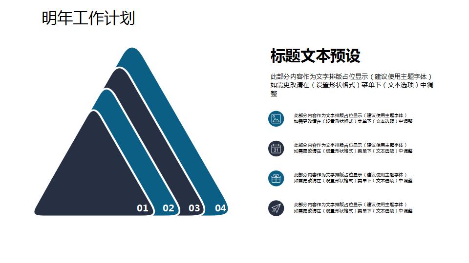 销售半年总结ppt模板