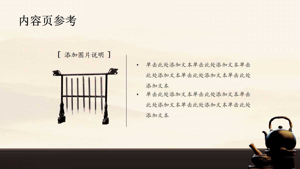 餐饮美食ppt模板