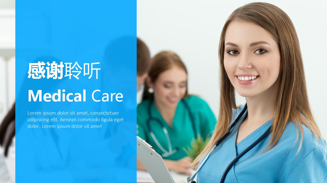 医院后勤工作计划ppt