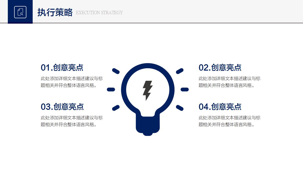 商场招商方案ppt