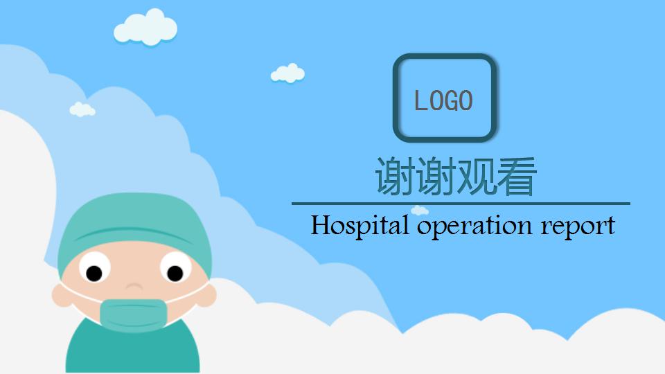 医学研究生工作汇报ppt模板