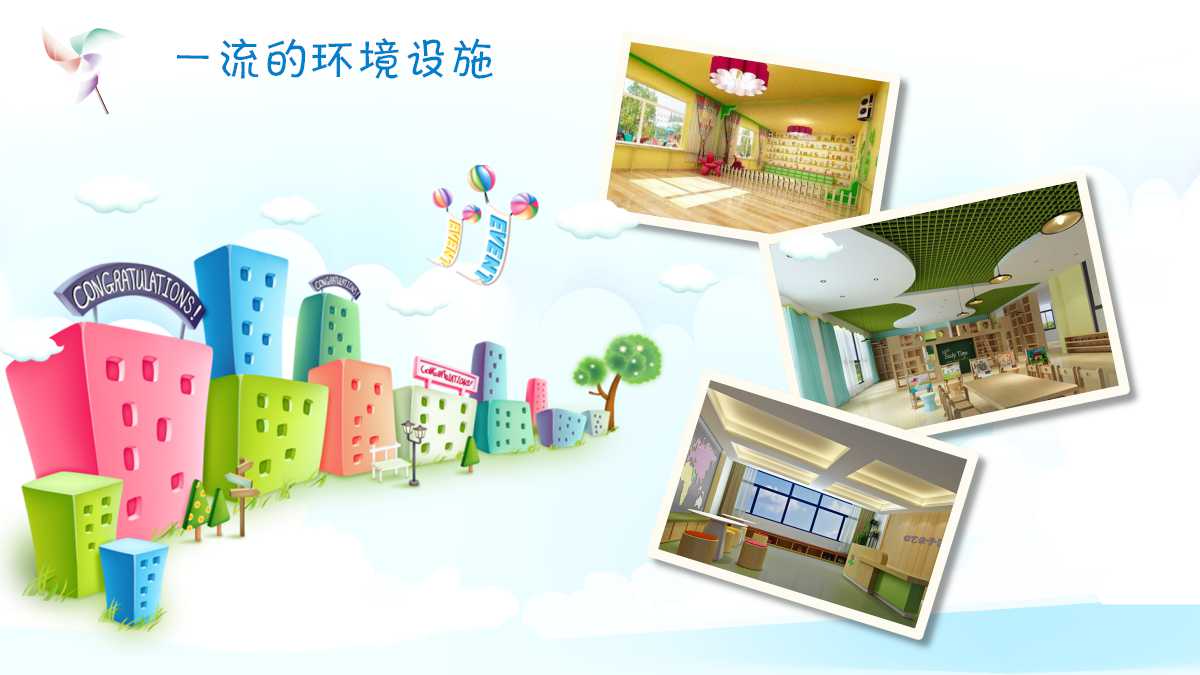 幼儿园家长会ppt内容