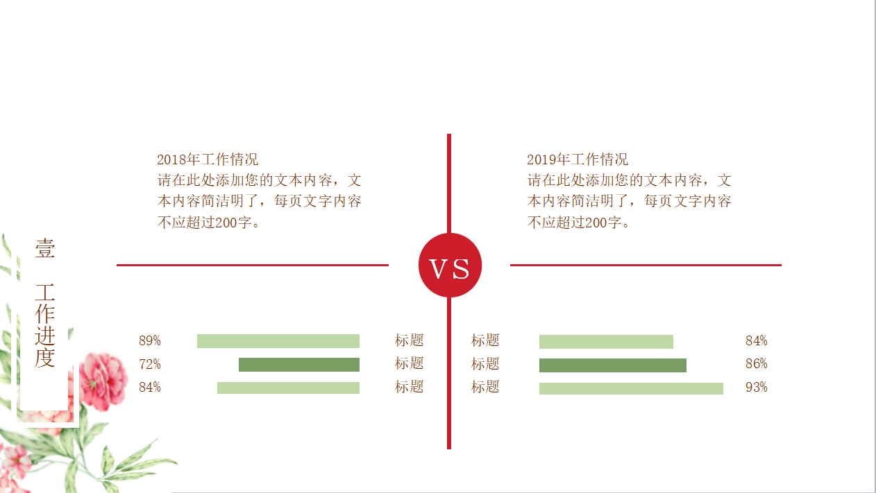 清新淡雅个人工作总结ppt模板