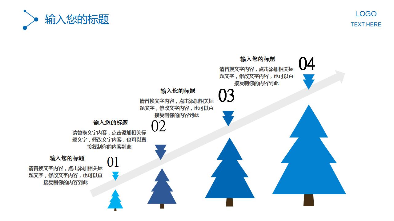 品质半年总结ppt