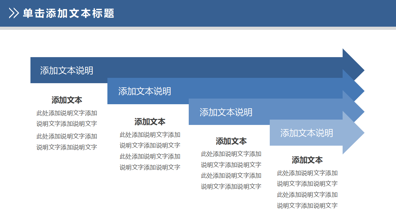 高端商务项目进展汇报ppt模板