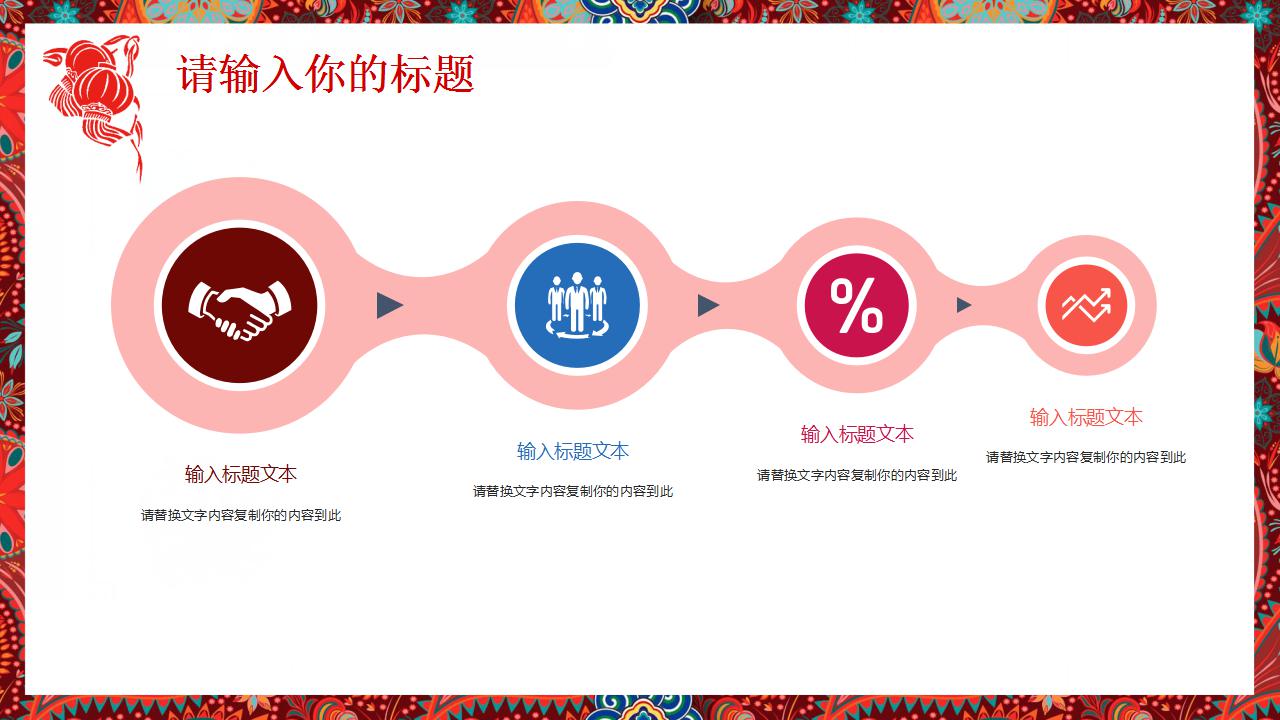 年会ppt方案模板