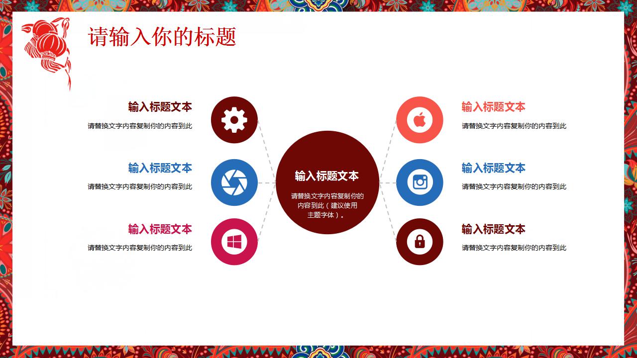 年会ppt方案模板