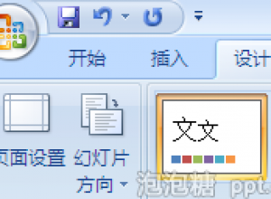 ppt背景怎么调整大小