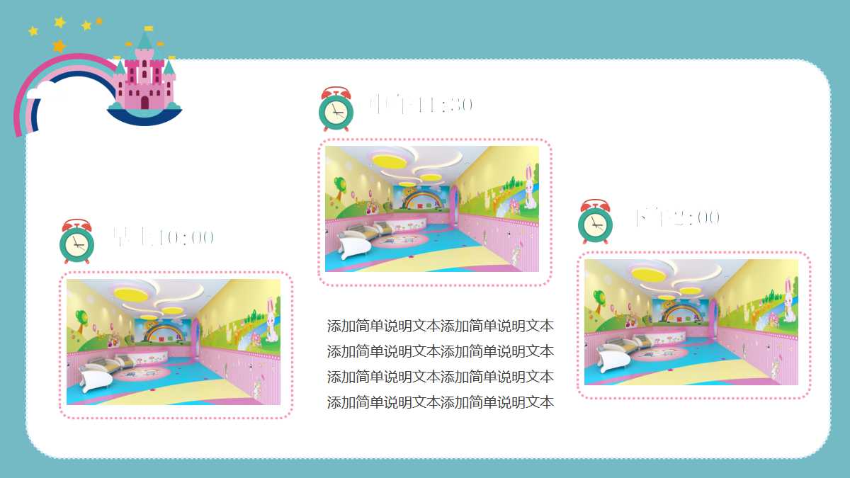 幼儿园家长会ppt课件