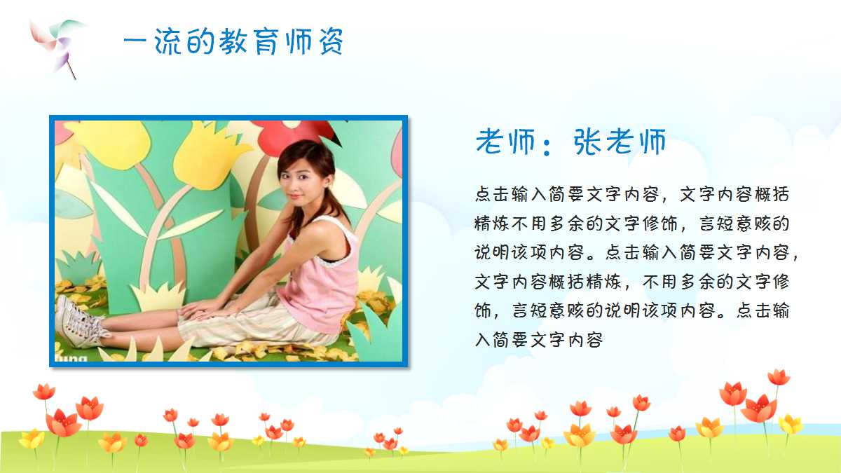 幼儿园家长会ppt内容